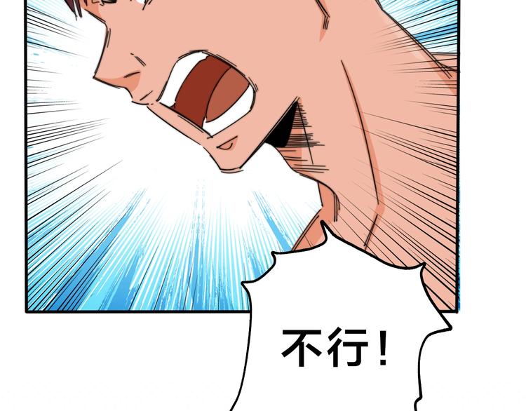 第14话  脱胎换骨！45