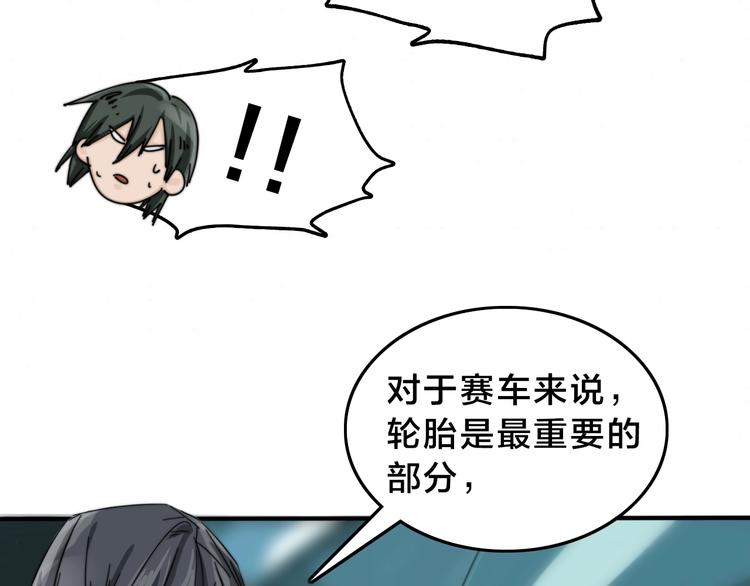 第14话  脱胎换骨！46