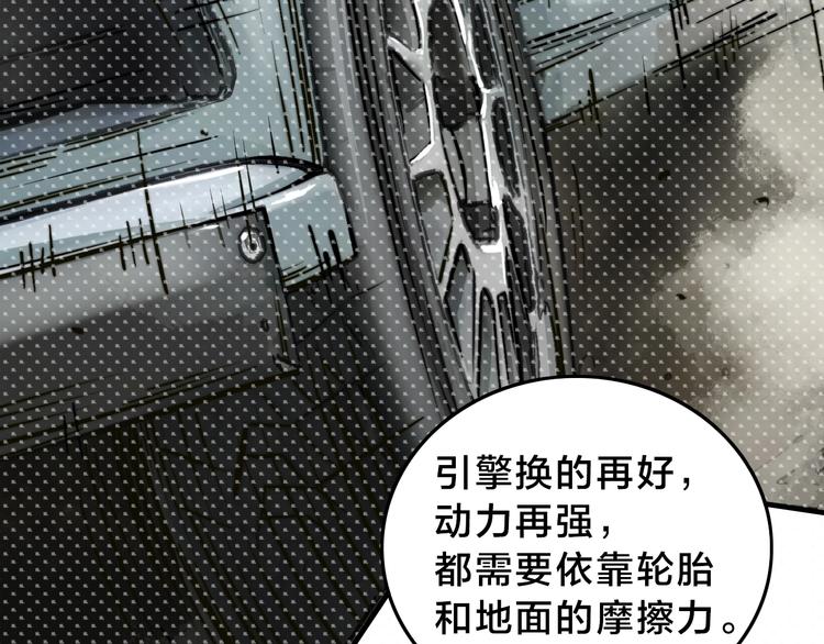 第14话  脱胎换骨！54