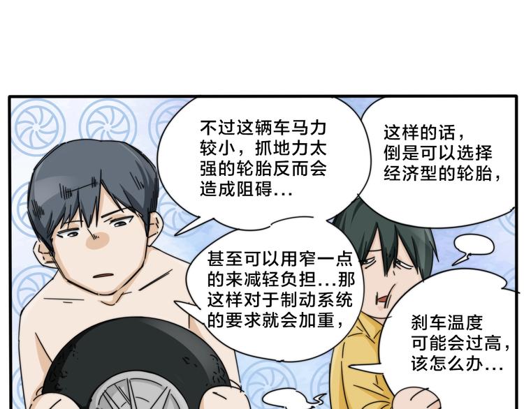 第14话  脱胎换骨！57