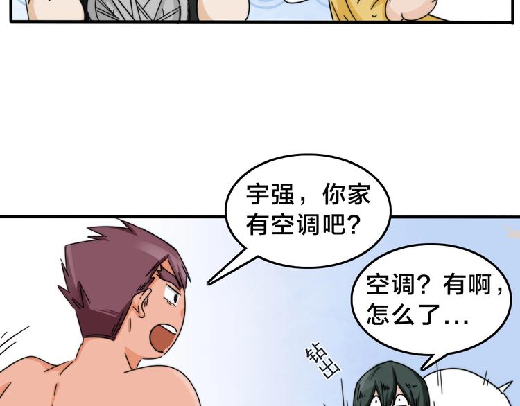第14话  脱胎换骨！58
