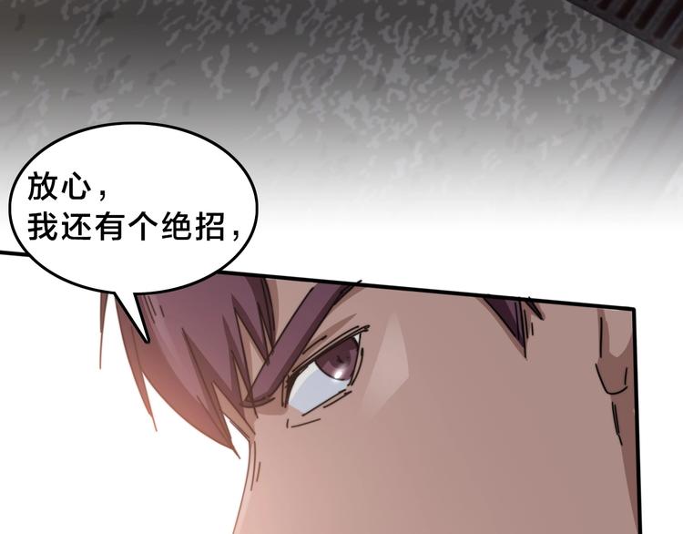 第14话  脱胎换骨！64