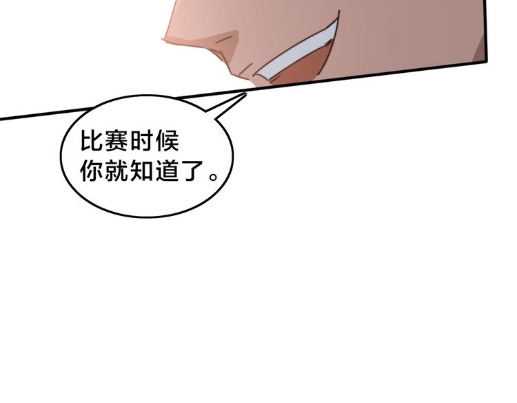 第14话  脱胎换骨！65
