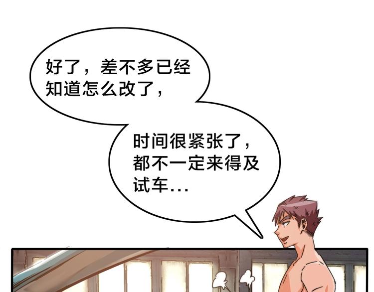 第14话  脱胎换骨！66