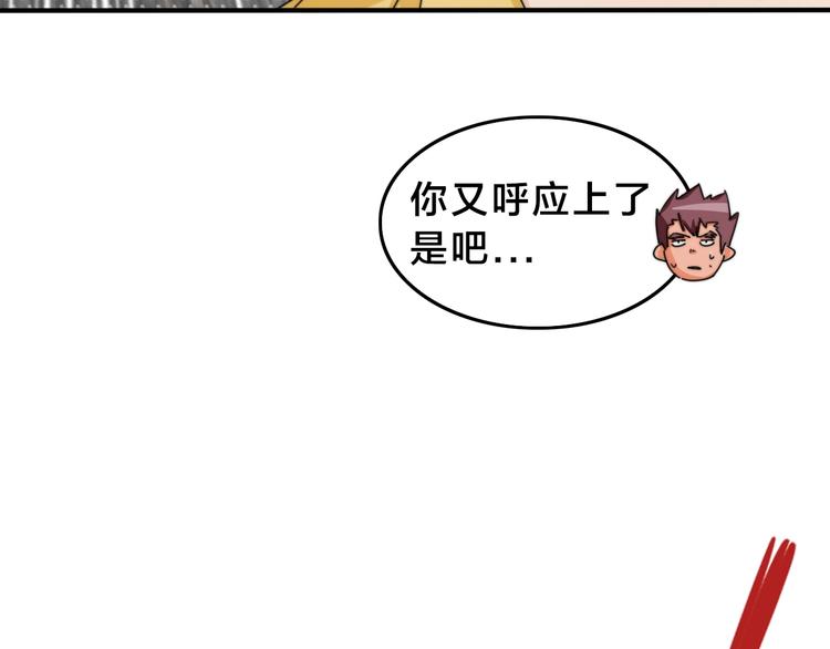 第14话  脱胎换骨！72