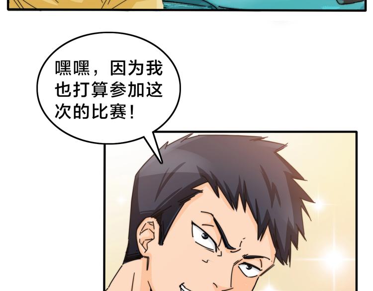 第14话  脱胎换骨！80