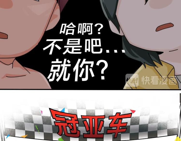 第14话  脱胎换骨！82