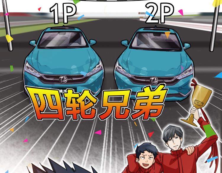 第14话  脱胎换骨！83