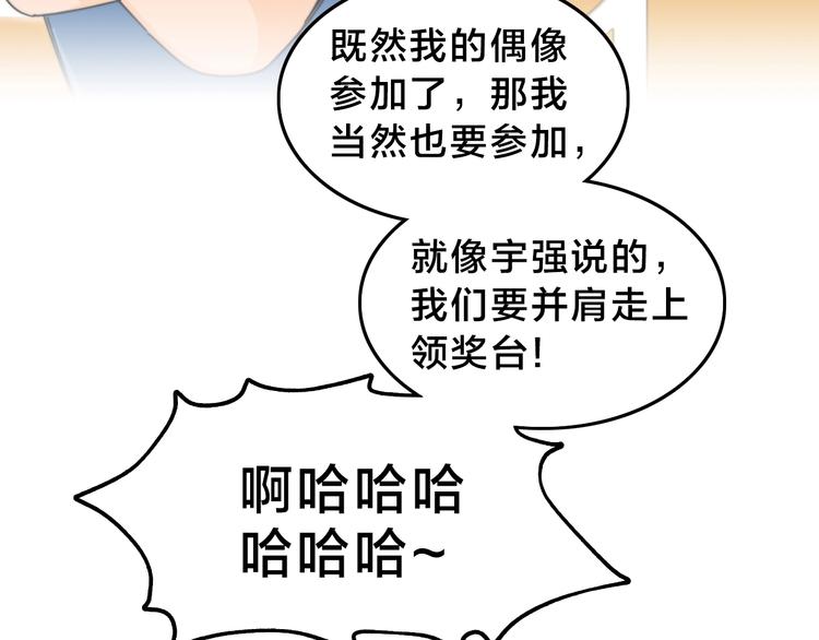 第14话  脱胎换骨！85
