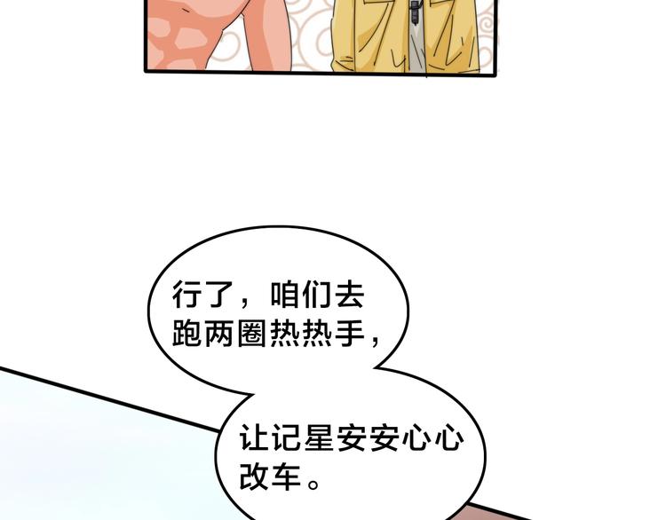 第14话  脱胎换骨！87