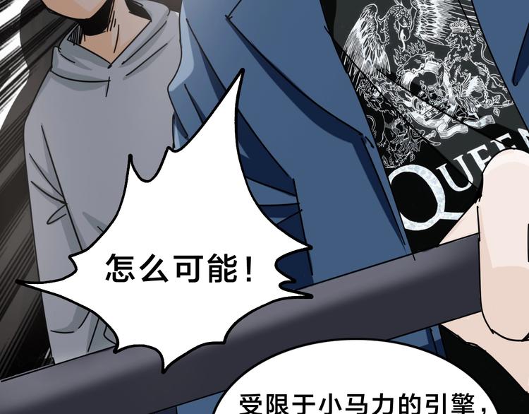 第18话 狗改不了...10