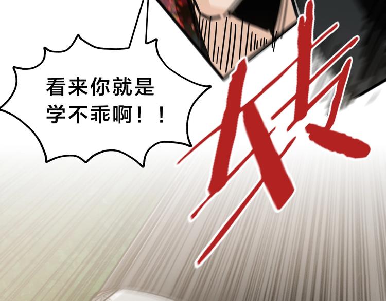 第18话 狗改不了...105