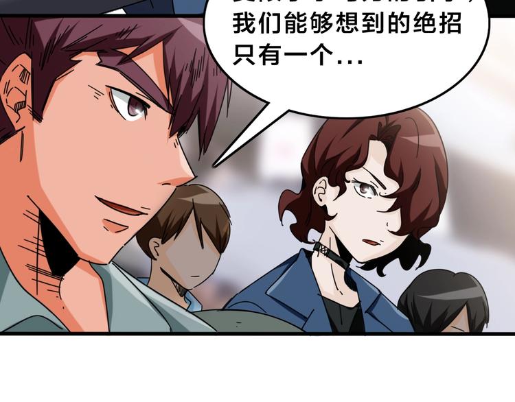 第18话 狗改不了...11