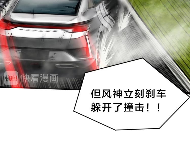 第18话 狗改不了...117