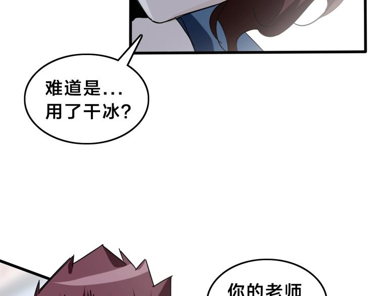 第18话 狗改不了...13