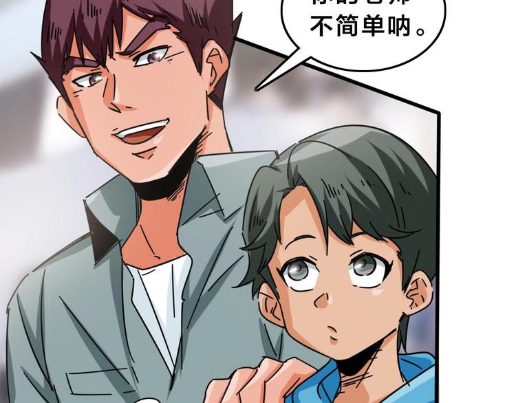 第18话 狗改不了...14
