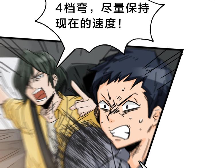 第18话 狗改不了...27