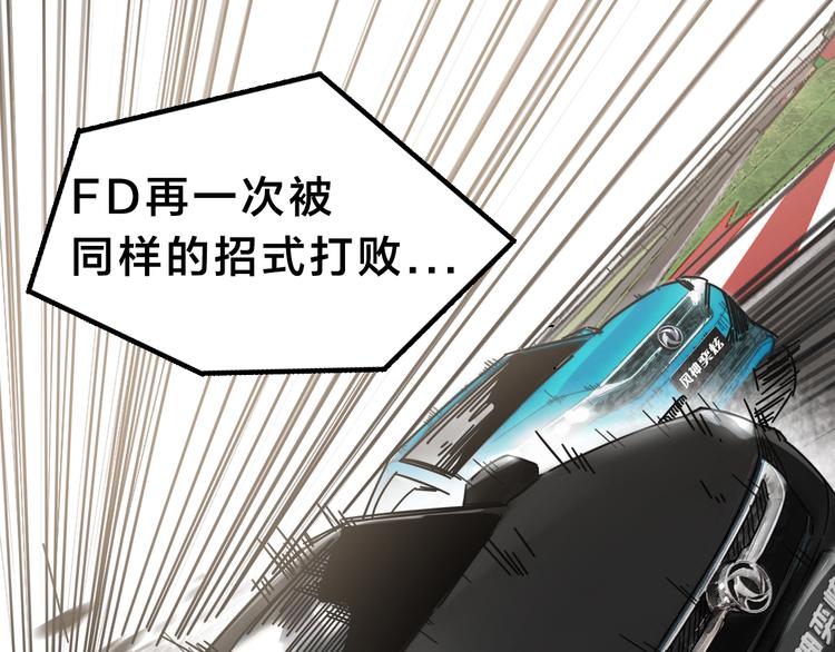 第18话 狗改不了...33