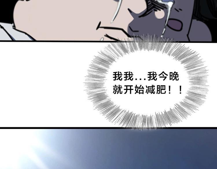 第18话 狗改不了...49