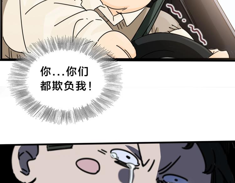 第18话 狗改不了...52