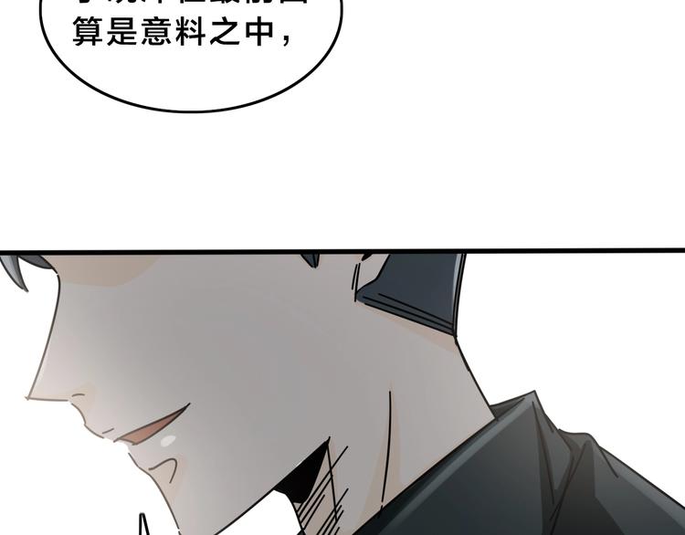 第18话 狗改不了...57