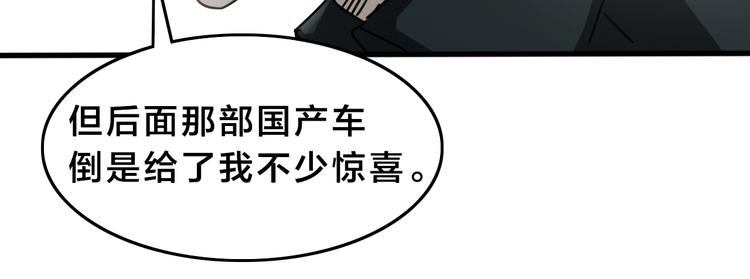 第18话 狗改不了...58