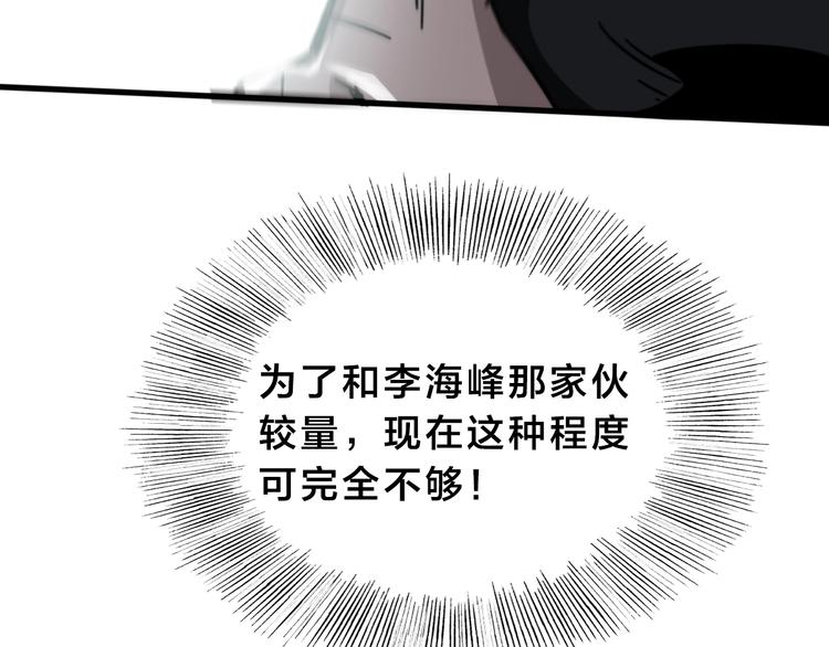第18话 狗改不了...72