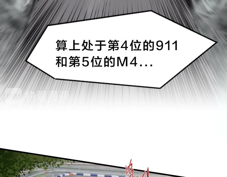 第18话 狗改不了...79