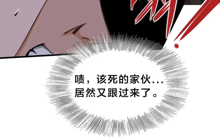 第18话 狗改不了...89