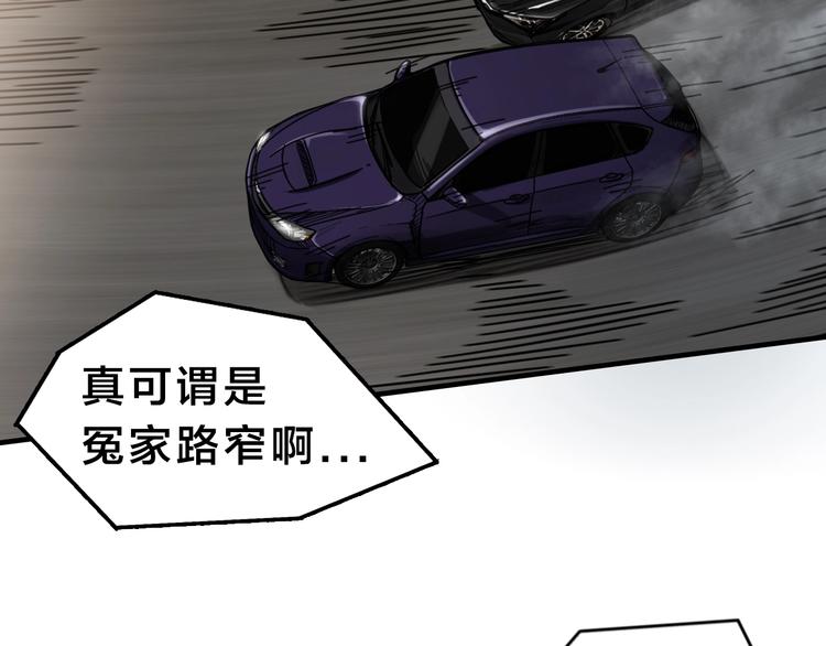 第18话 狗改不了...91