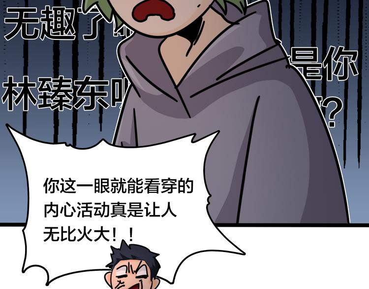 第43话  应战25