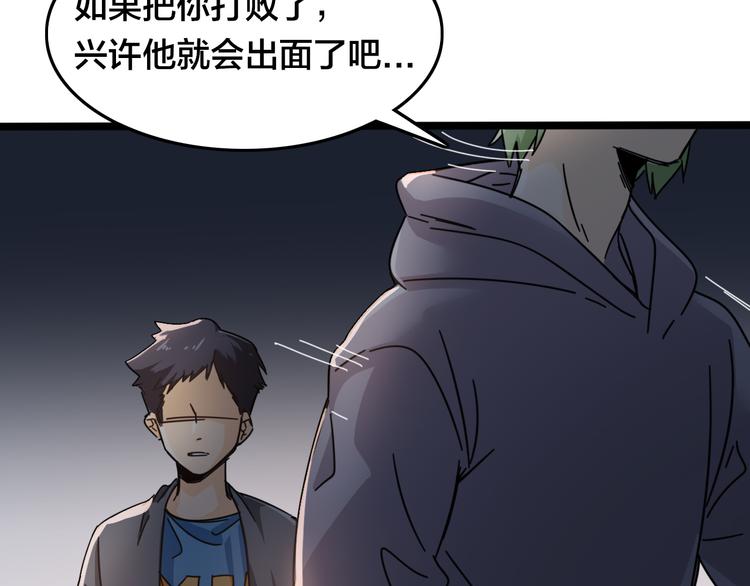 第43话  应战28