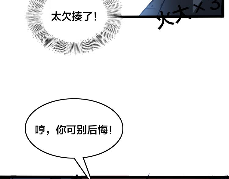 第43话  应战40