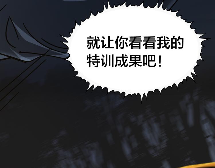 第43话  应战50