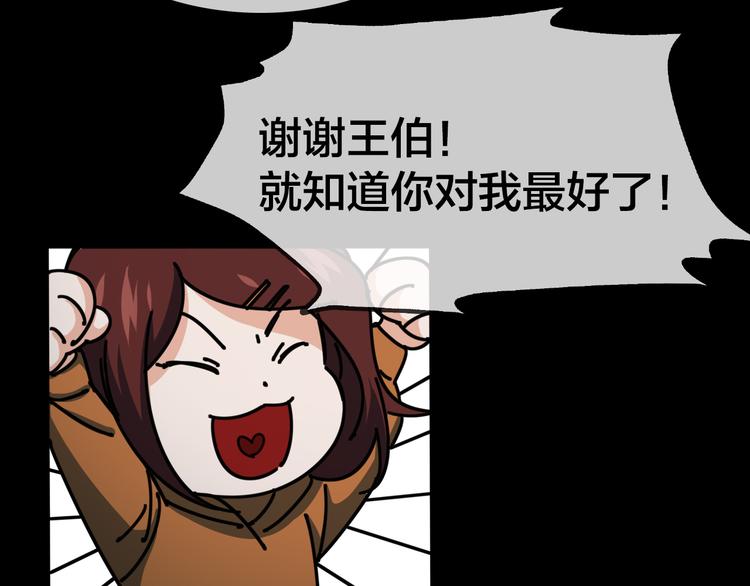 第47话 筱叶的回忆11