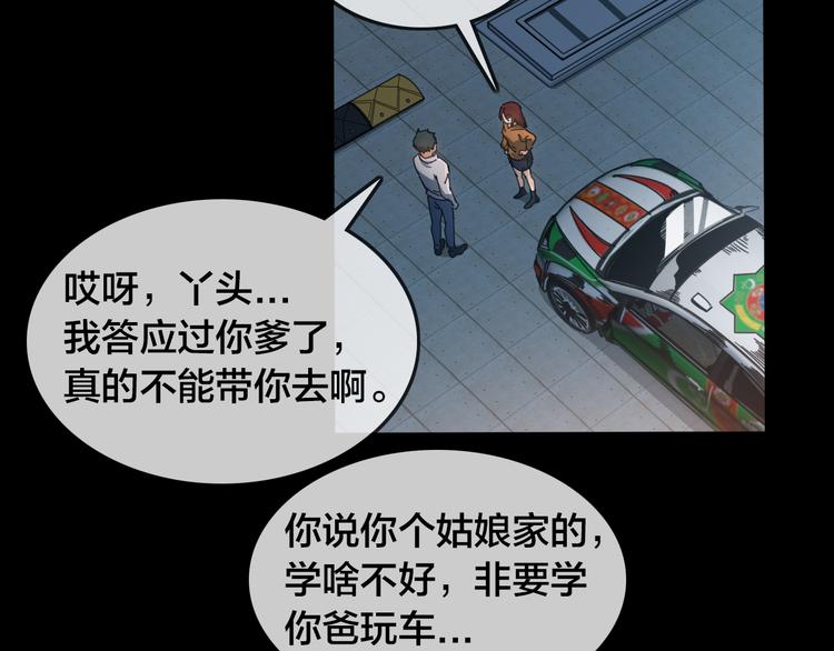 第47话 筱叶的回忆5
