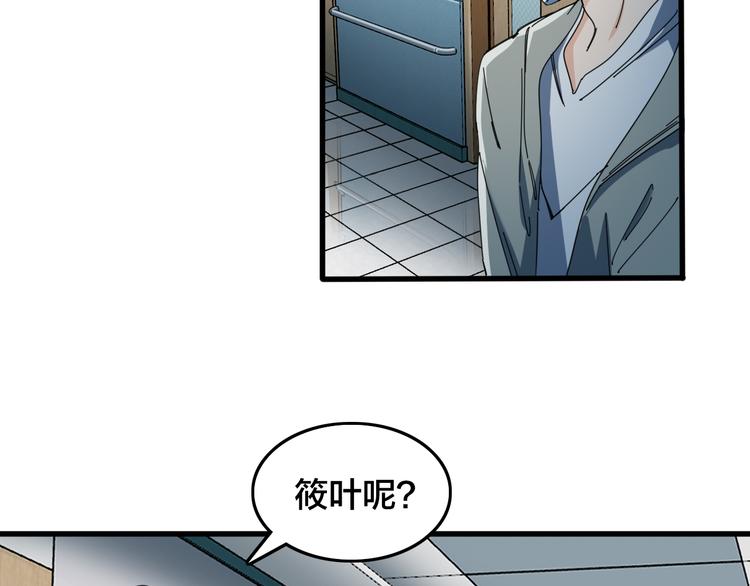 第47话 筱叶的回忆67