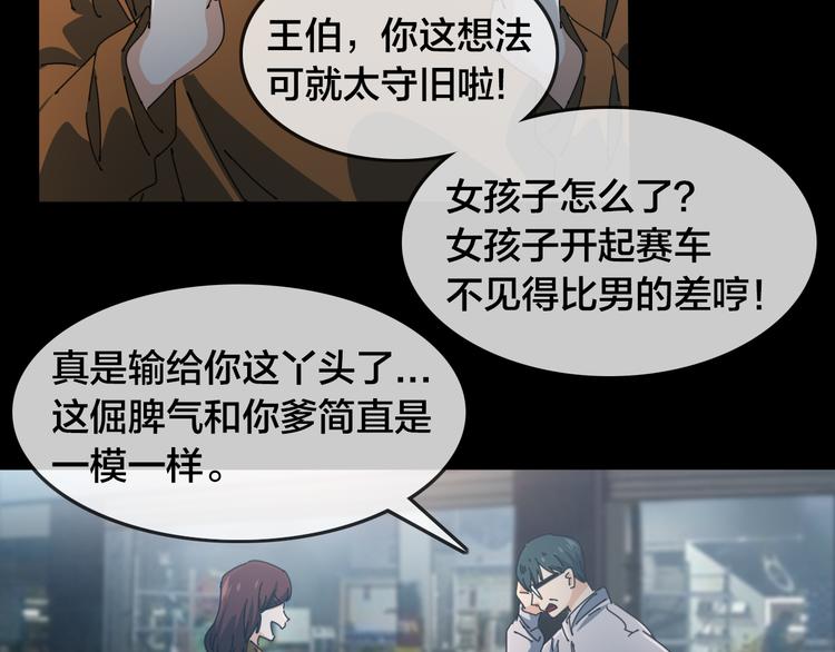 第47话 筱叶的回忆8