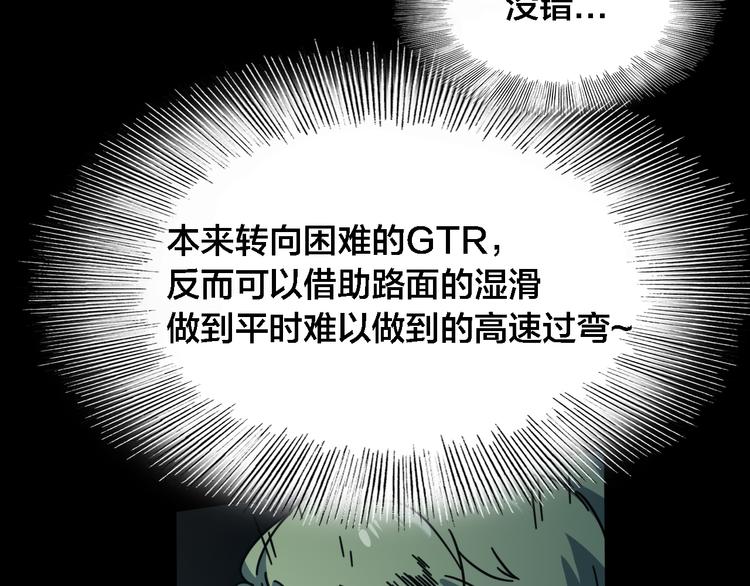 第50话 雨夜的决斗30