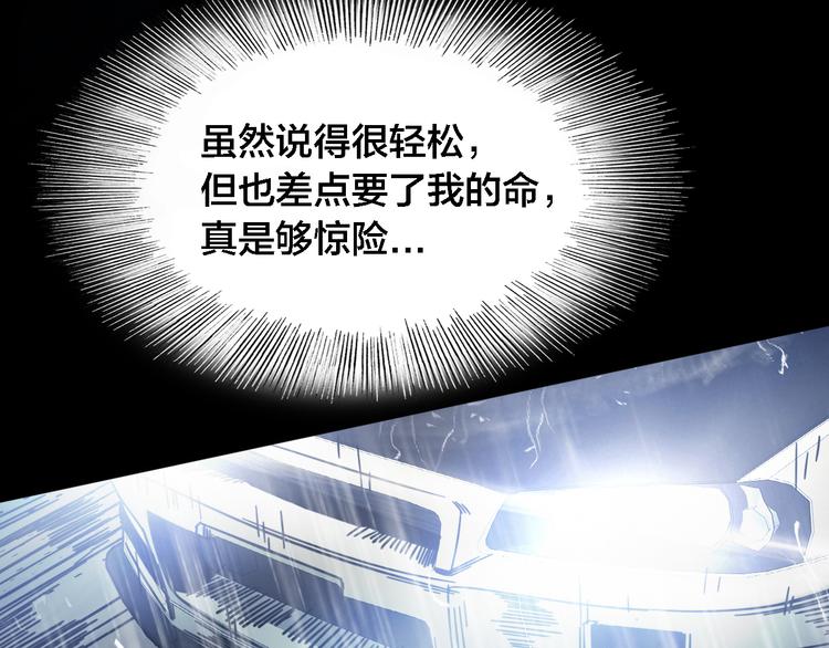 第50话 雨夜的决斗32
