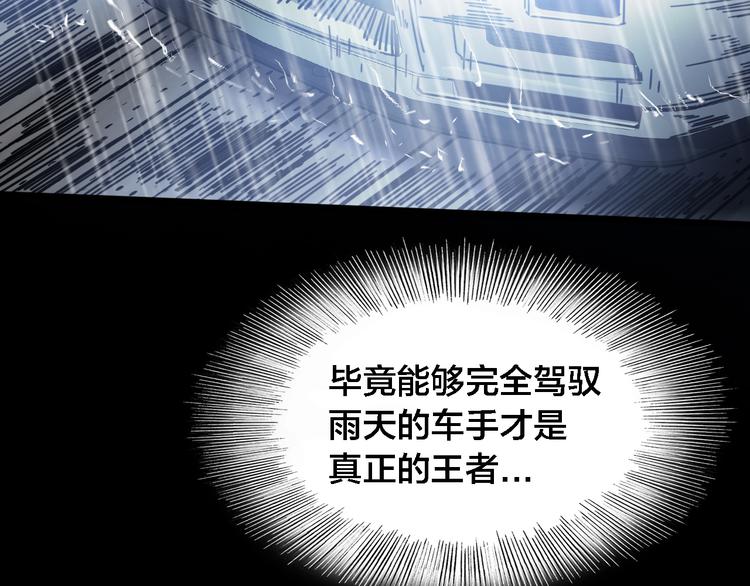 第50话 雨夜的决斗33