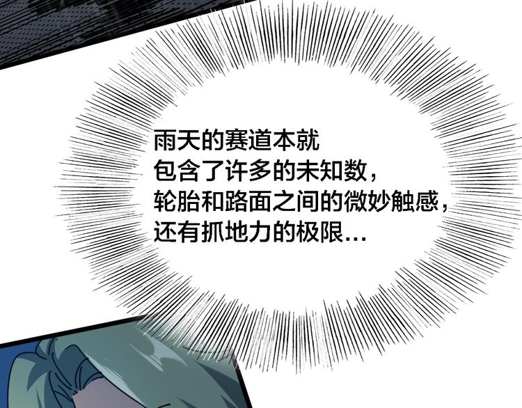 第50话 雨夜的决斗43