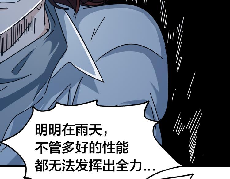 第50话 雨夜的决斗53