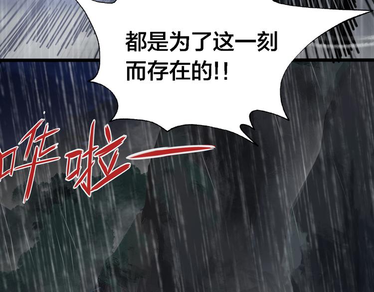 第50话 雨夜的决斗60
