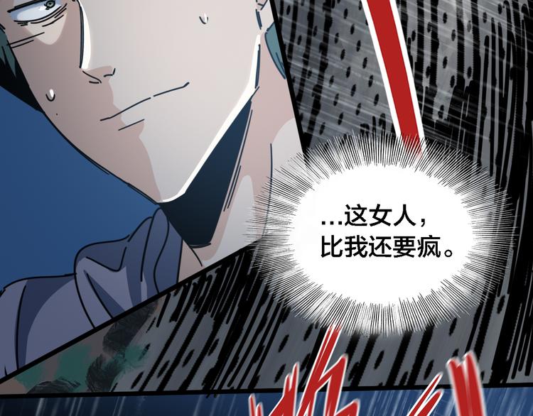 第50话 雨夜的决斗66