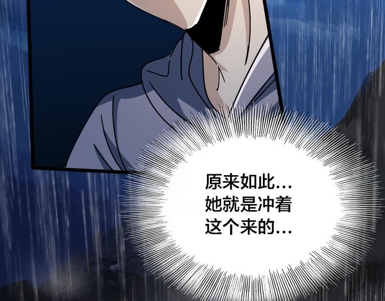 第50话 雨夜的决斗74