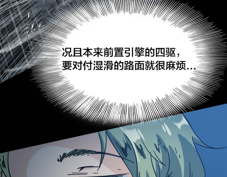 第50话 雨夜的决斗8