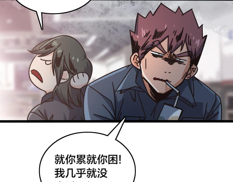 第55话 断剑重铸27