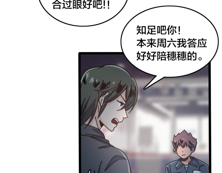 第55话 断剑重铸28