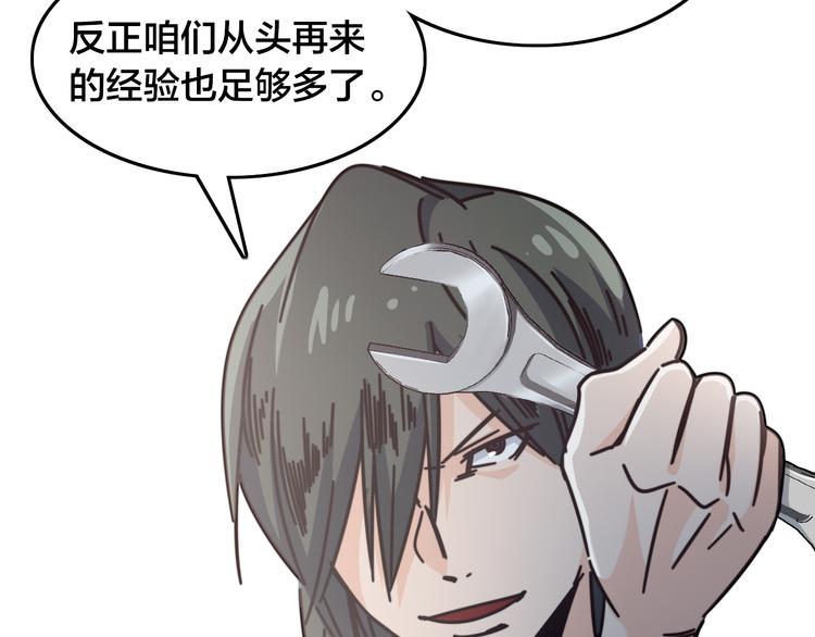 第55话 断剑重铸31